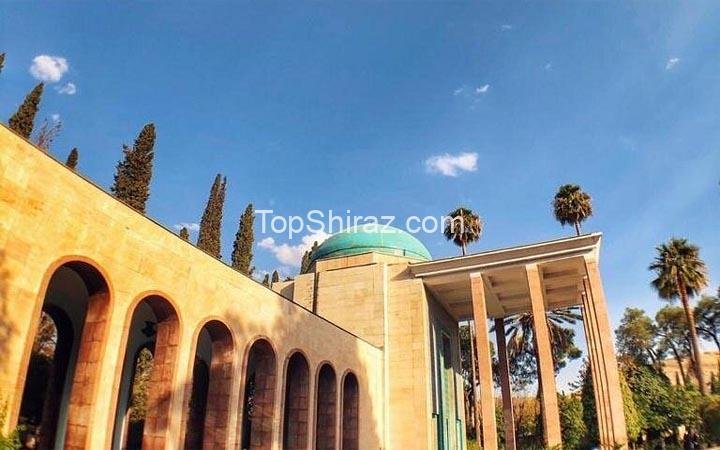 مرکز فرهنگی سعدی شیراز