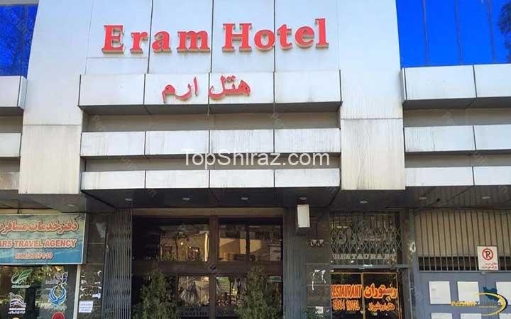 هتل ارم شیراز