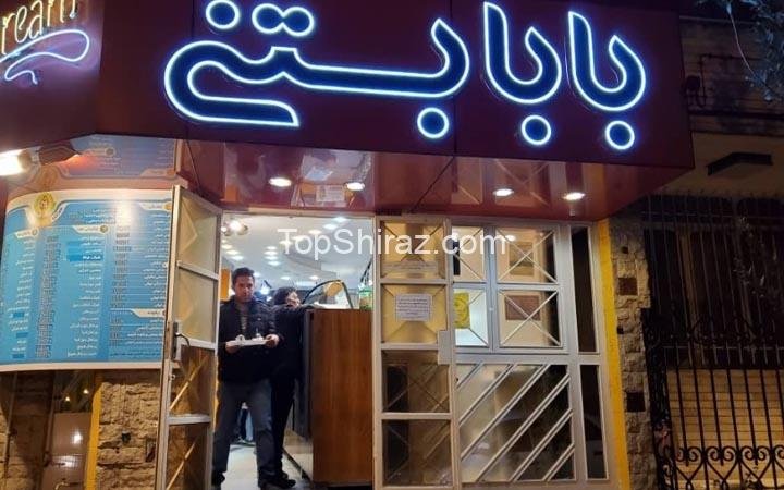 بابا بستنی شیراز
